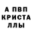 Метадон кристалл Rustam SILINICKIY