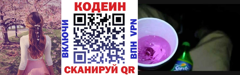 blacksprut ссылки даркнет сайт Сунжа Кодеин Purple Drank