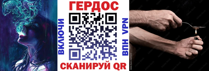 Героин герыч  дарнет шоп  маркетплейс официальный сайт  Сунжа 