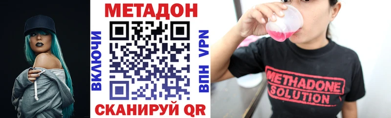 МЕТАДОН белоснежный  Сунжа 